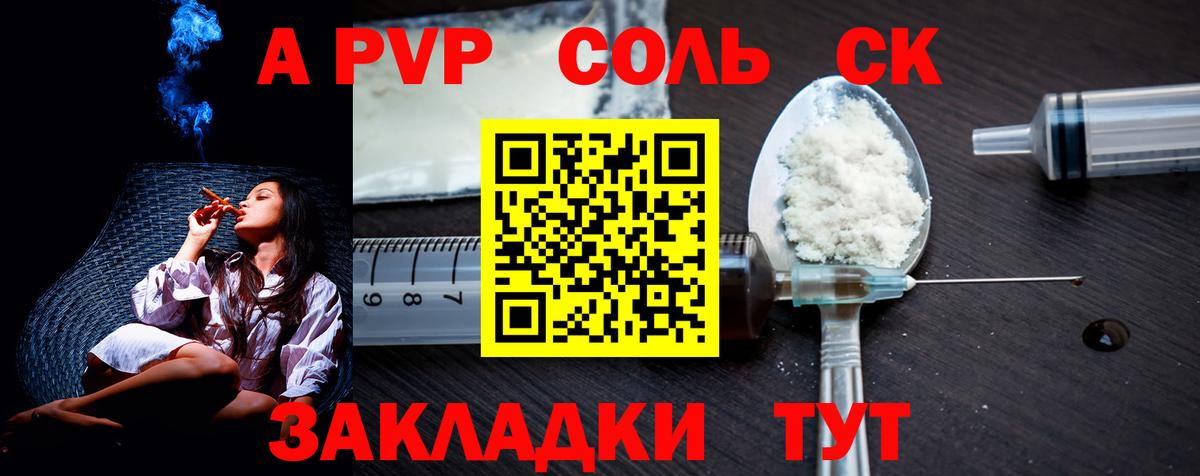 А ПВП VHQ  Вход с VPN  Чусовой  Alpha-PVP  A PVP Crystall 