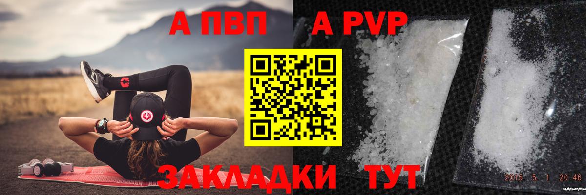 APVP Crystall Чусовой
