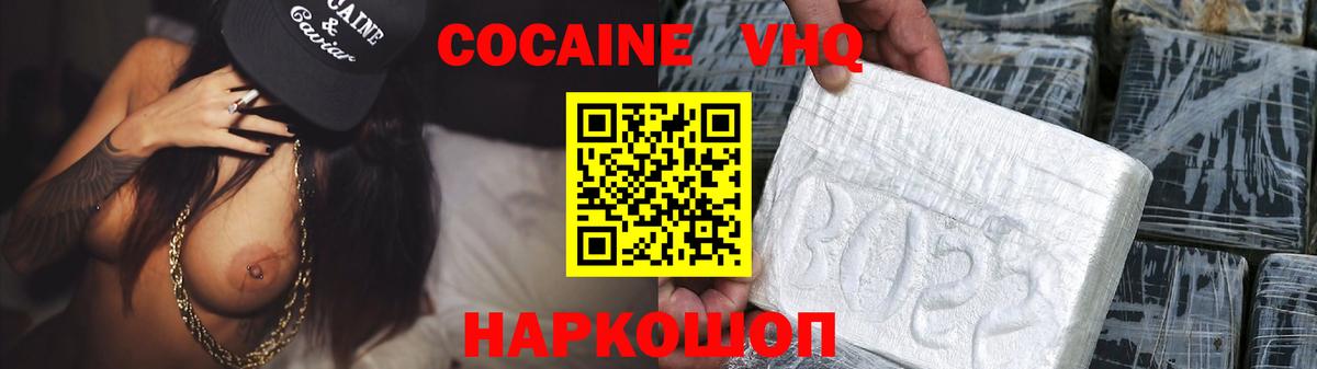 Чусовой  COCAIN VHQ  КОКАИН  Кокаин Перу  Вход с VPN 
