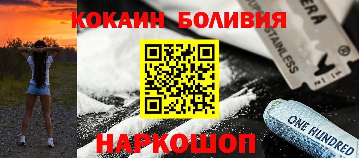 Кокаин FishScale Чусовой