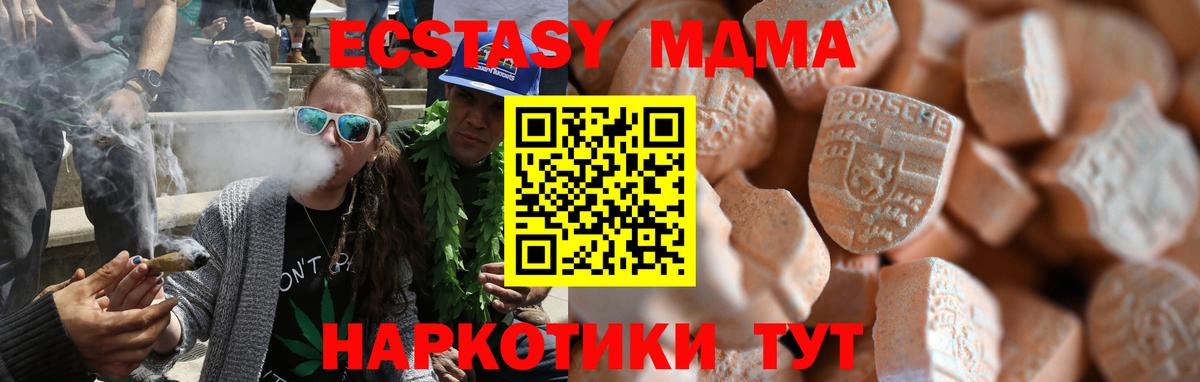 Ecstasy MDMA Чусовой