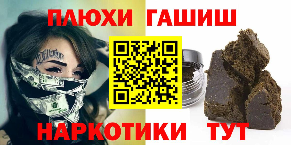 ГАШИШ убойный  Вход с VPN  Гашиш Ice-O-Lator  Чусовой 
