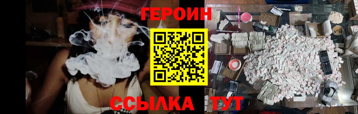 Чусовой  ГЕРОИН гречка  Вход с VPN 