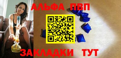 ALPHA PVP Пугачёв