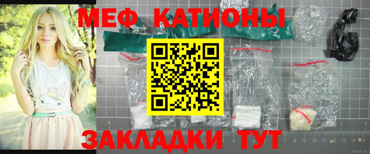 МЯУ-МЯУ  Меф мука  Мефедрон  МЕФ мяу мяу  Чусовой  Вход с VPN 