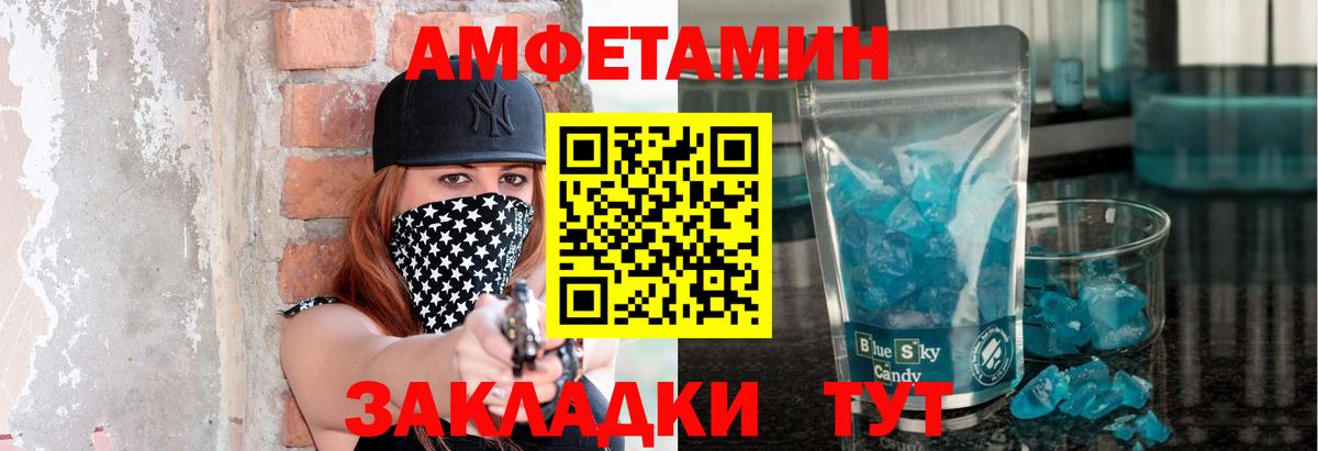 Метамфетамин витя  Вход с VPN  Чусовой 