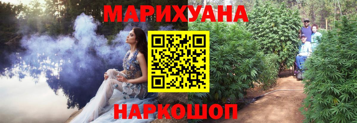 МАРИХУАНА гибрид Чусовой